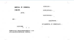 9597577B1ADD9D58E0530101FC0A0D5F